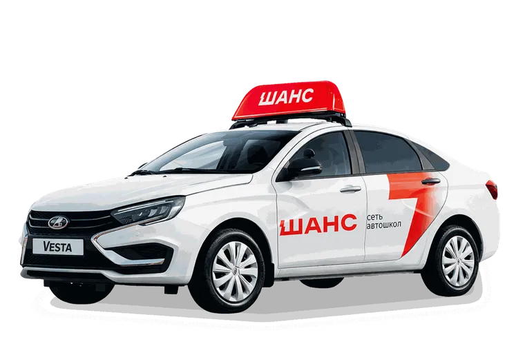 Авто из учебного авто парка