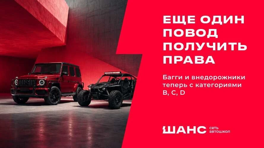 Права категорий В, С и D открывают новые возможности