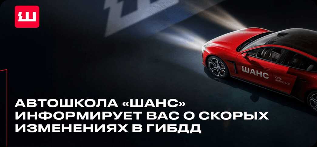 Всё изменится: экзамены ГИБДД усложнят