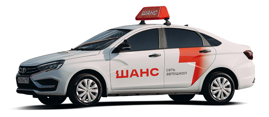 Авто из учебного авто парка